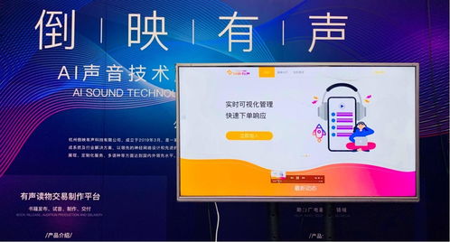 情感AI主播亮相2021中國網(wǎng)絡(luò)視聽大會(huì)，開啟視聽節(jié)目新篇章